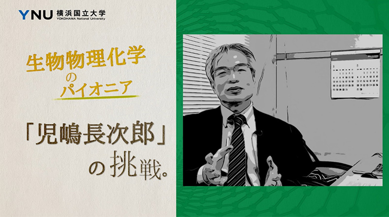 児嶋⻑次郎先生