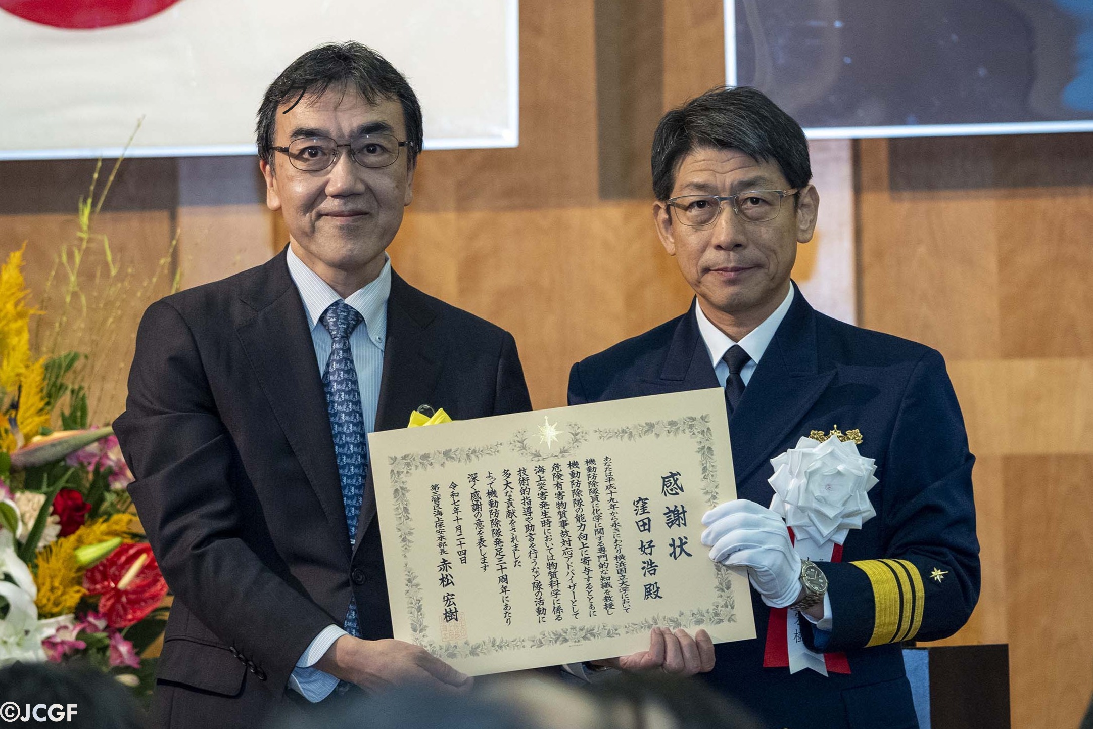 感謝状を授与される窪田好浩教授